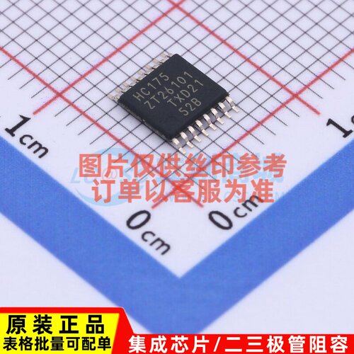 触发器 74HC175PW.118 TSSOP-16 Nexperia(安世) 电子元器件配单