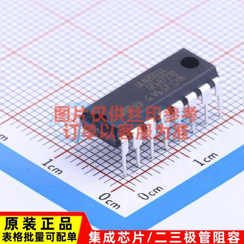 达林顿晶体管阵列 ULN2003A DIP-16 意法半导体芯片 电子元件配单