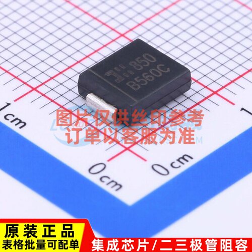 肖特基二极管 B560C-13-F SMC(DO-214AB) DIODES(美台) 原装正品