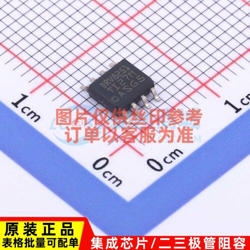 有刷直流电机驱动芯片 DRV8251DDAR SO-8 TI/德州 电子元器件配单