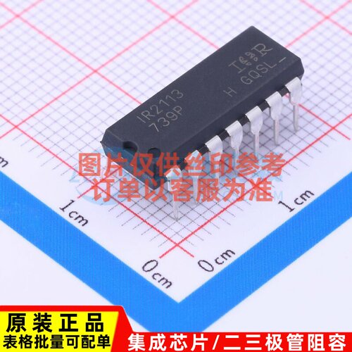 栅极驱动芯片 IR2113PBF DIP-14 Infineon(英飞凌) 电子元件配单