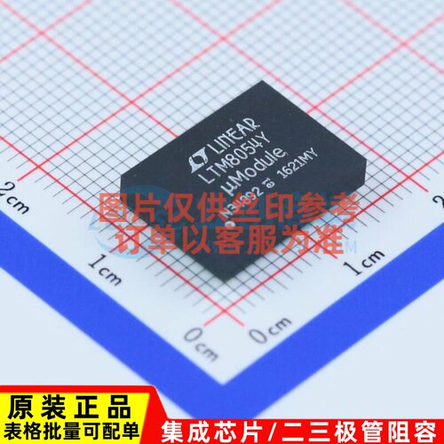 电池管理 LTM8054EY#PBF BGA-88(11.2x15) ADI(亚德诺) 原装正品