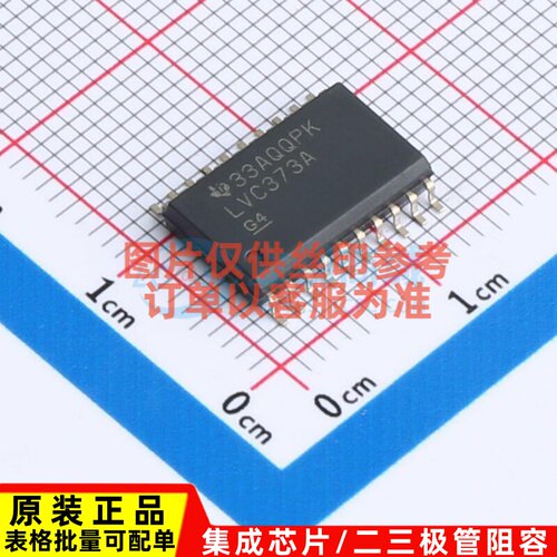 锁存器 SN74LVC373ADWR SOIC-20 TI/德州 电子元器件配单原装正品