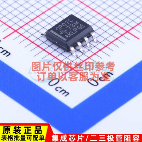精密运放 OP07CDR SOIC-8 TI/德州 电子元器件配单原装正品