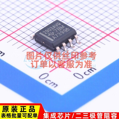 比较器 LM2903AVQDRQ1 SOIC-8 TI/德州 电子元器件配单原装正品