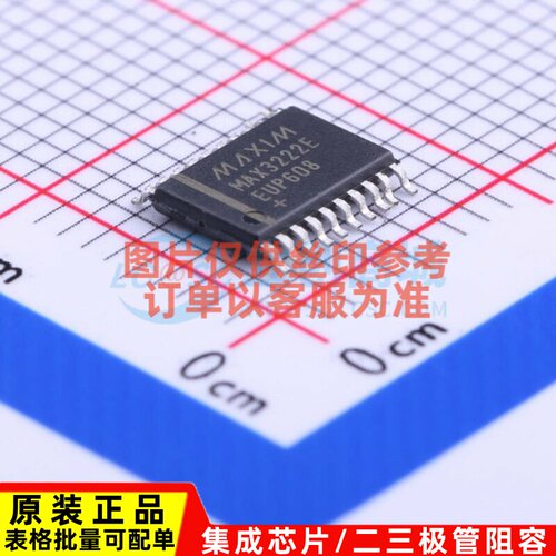 RS232芯片 MAX3222EEUP+ TSSOP-20 MAXIM(美信) 电子元件原装正品