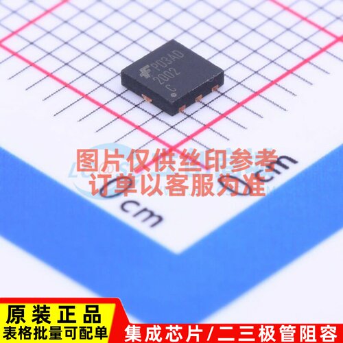 DC-DC电源芯片 FAN2002MPX WDFN-6 onsemi(安森美) 电子元件配单