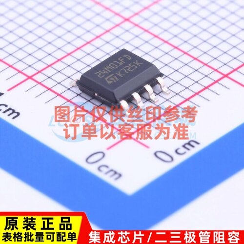 EEPROM M24M01-DFMN6TP SO-8 意法半导体芯片 电子元器件原装正品