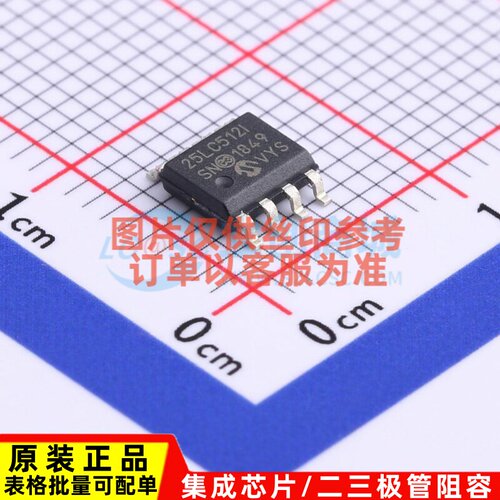 EEPROM 25LC512T-I/SN SOIC-8 MICROCHIP(美国微芯) 电子元件配单