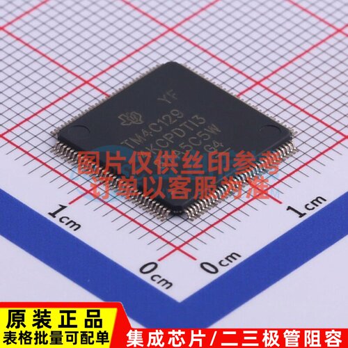 单片机(MCU/MPU/SOC) TM4C1294KCPDTI3R TQFP-128 TI/德州 元器件