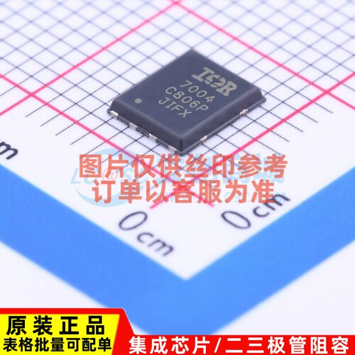 场效应管(MOSFET) IRFH7004TRPBF PQFN-8 Infineon(英飞凌) 原装