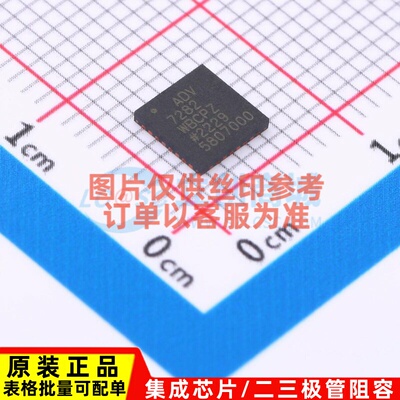 视频接口芯片 ADV7282WBCPZ LFCSP-32 ADI(亚德诺) 电子元件配单