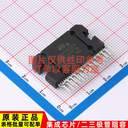 音频功率放大器 TDA7850A Flexiwatt-27 意法半导体芯片 原装正品