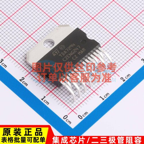 音频功率放大器 TDA7294HS Multiwatt-15H 意法半导体芯片 元器件