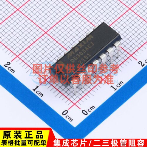 模拟开关/多路复用器 DG303ACJ+ PDIP-14 MAXIM(美信) 电子元器件
