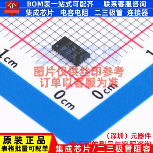USB转换芯片 NB7NPQ1404E2MMUTWG UQFN-34(2.5x4.5) onsemi(安森