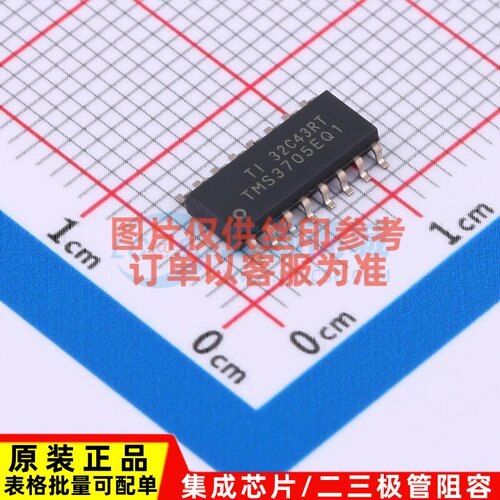 射频卡芯片 TMS3705EDRQ1 SOIC-16 TI/德州 电子元件配单原装正品