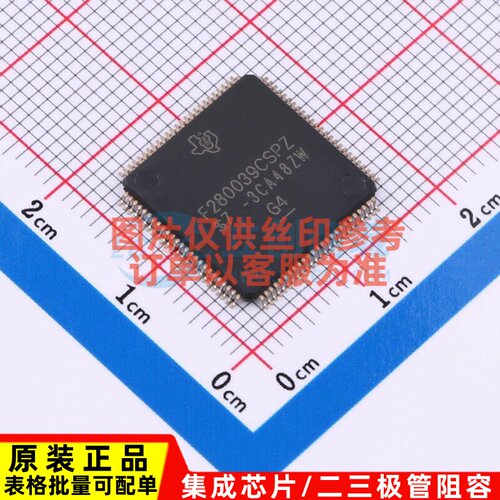 单片机(MCU/MPU/SOC) F280039CSPZR LQFP-100 TI/德州 电子元器件