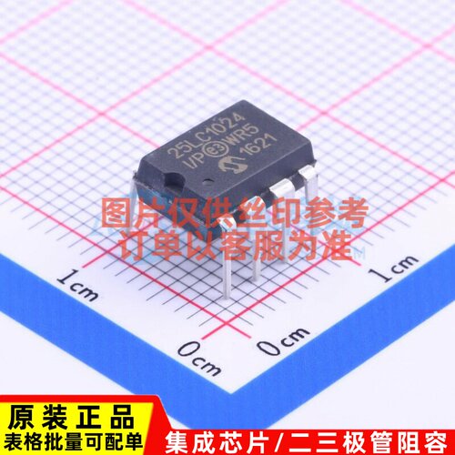 EEPROM 25LC1024-I/P PDIP-8 MICROCHIP(美国微芯) 电子元件配单