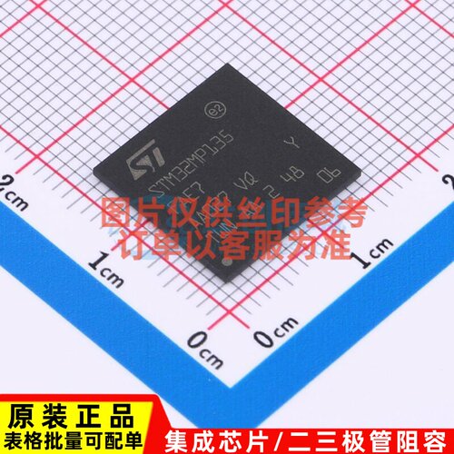 单片机(MCU/MPU/SOC) STM32MP135FAE7 LFBGA-289 意法半导体芯片
