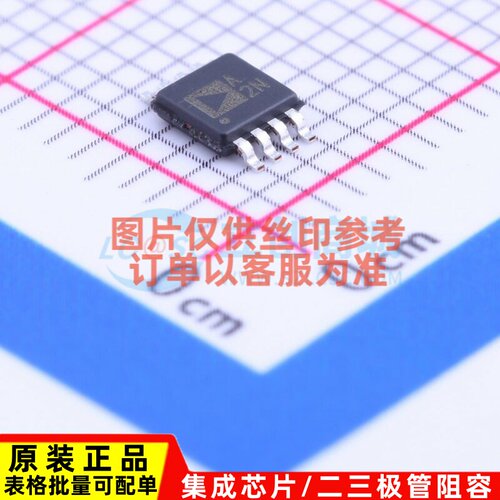 运算放大器 AD8657ARMZ-R7 MSOP-8 ADI(亚德诺) 电子元件原装正品