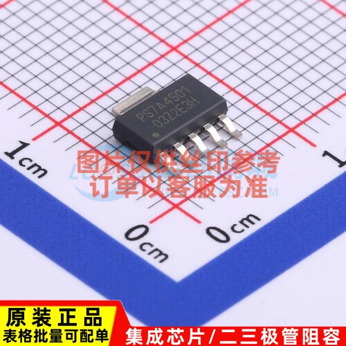 线性稳压器(LDO) TPS7A4501DCQR SOT-223-6 TI/德州 电子元件配单