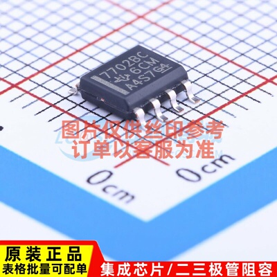 监控和复位芯片 TL7702BCDR SOIC-8 TI/德州 电子元器件原装正品