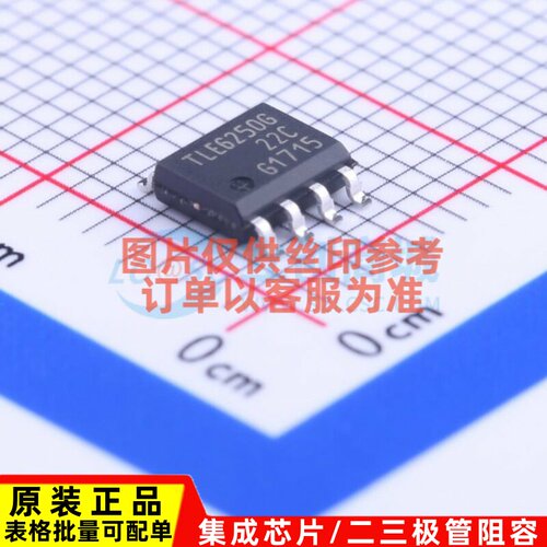 CAN收发器 TLE6250G SOIC-8 Infineon(英飞凌) 电子元件原装正品