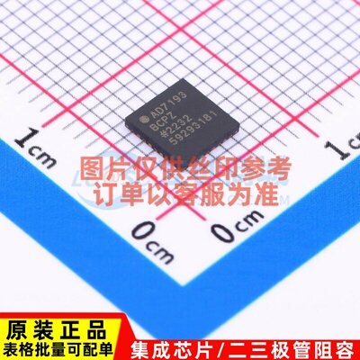 模数转换芯片ADC AD7193BCPZ-RL7 LFCSP-32 ADI(亚德诺) 原装正品