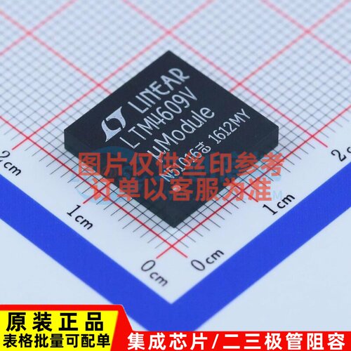 DC-DC电源模块 LTM4609IV#PBF LGA-141 ADI(亚德诺) 电子元件配单