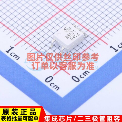 逻辑输出光耦 FODM8071 SOIC-5 onsemi(安森美) 电子元件原装正品