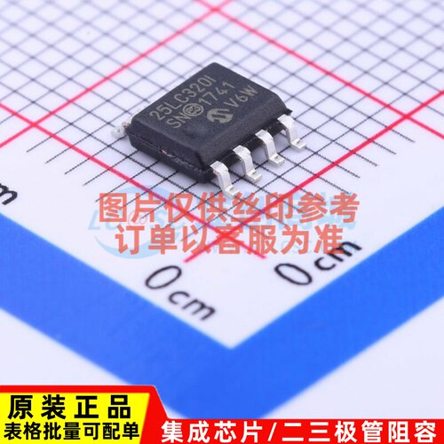 EEPROM 25LC320T-I/SN SOIC-8 MICROCHIP(美国微芯) 电子元件配单