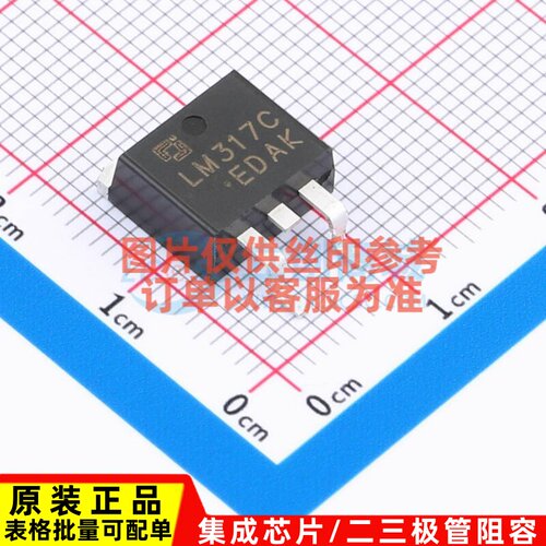 线性稳压器(LDO) LM317C TO-263-2L CJ(江苏长电/长晶) 原装正品