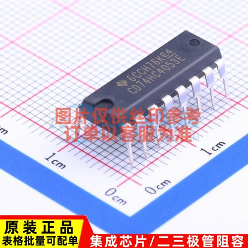 模拟开关/多路复用器 CD74HC4053E PDIP-16 TI/德州 电子元件配单