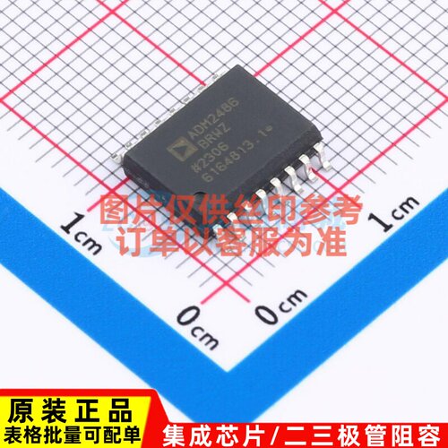 隔离式RS485/422收发器 ADM2486BRWZ-REEL SOIC-16 ADI(亚德诺)