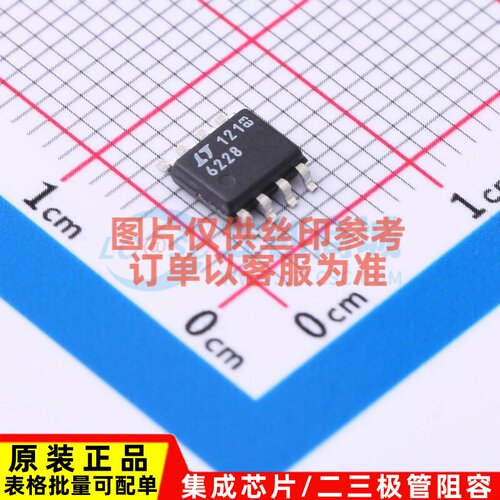 运算放大器 LTC6228HS8#PBF SO-8 ADI(亚德诺) 电子元件原装正品
