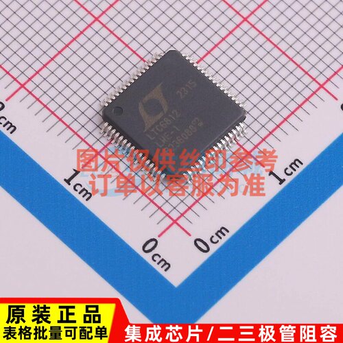 电池管理 LTC6812HLWE-1#3ZZTRPBF LQFP-64 ADI(亚德诺) 原装正品