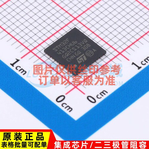 单片机(MCU/MPU/SOC) STM32F413CHU6 UFQFPN-48 意法半导体芯片