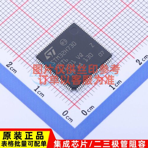 单片机(MCU/MPU/SOC) STM32H730VBT6 LQFP-100 意法半导体芯片
