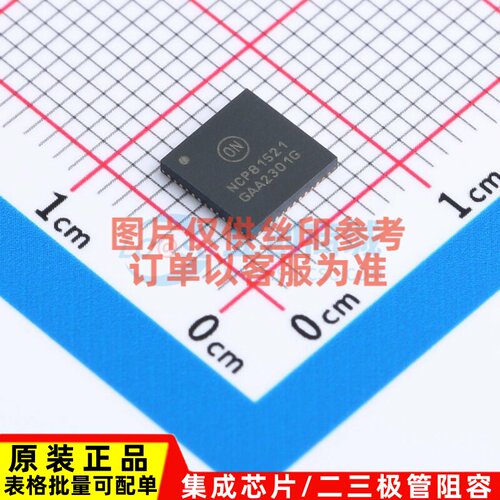 电源管理芯片(PMIC) NCP81521MNTXG - onsemi(安森美) 电子元器件