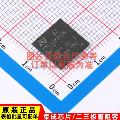 单片机(MCU/MPU/SOC) STM32MP135DAF7 TFBGA-320(11x11) ST(意法