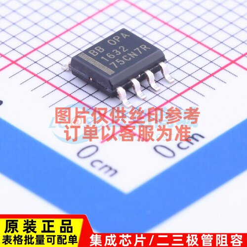 音频功率放大器 OPA1632DR SOIC-8 TI/德州 电子元件配单原装正品