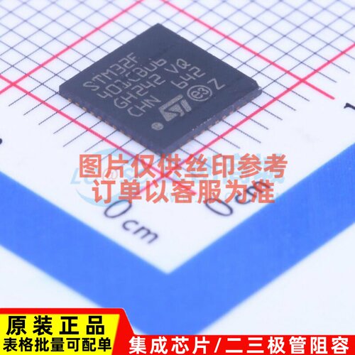 单片机(MCU/MPU/SOC) STM32F401CBU6 UFQFPN-48 意法半导体芯片