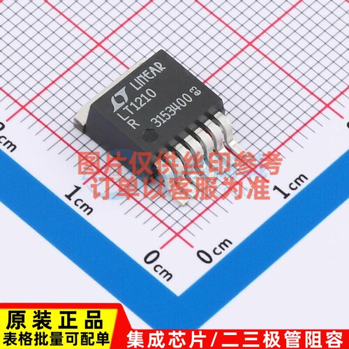 运算放大器 LT1210IR#PBF DDPAK-7 ADI(亚德诺) 电子元件原装正品