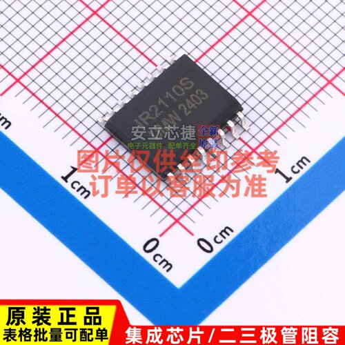 栅极驱动芯片 IR2110STR(UMW) SOP-16  电子元器件配单全新原装