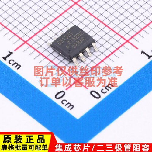 实时时钟(RTC) DS1337S+T&R SOIC-8 MAXIM(美信) 电子元器件配单