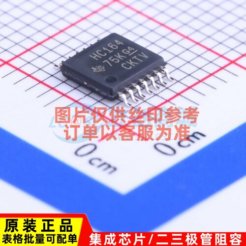 移位寄存器 SN74HC164PWRG4 TSSOP-14 TI/德州 电子元件原装正品