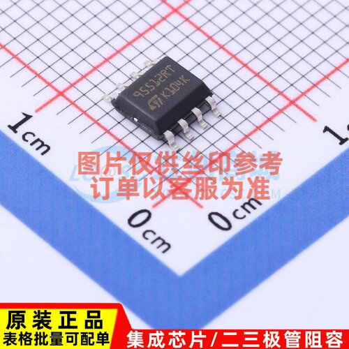 EEPROM M95512-DRMN3TP/K SOIC-8 意法半导体芯片 电子元器件配单