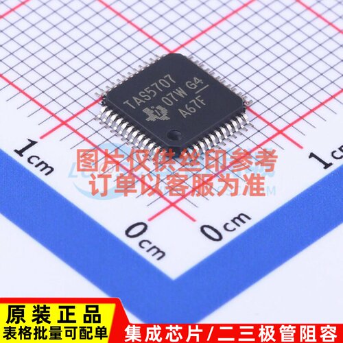 音频功率放大器 TAS5707PHPR HTQFP-48 TI/德州 电子元件原装正品