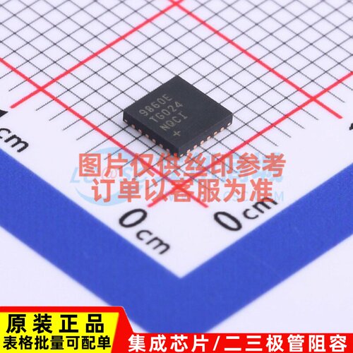 音频接口芯片 MAX9860ETG+T TQFN-24 MAXIM(美信) 电子元器件配单